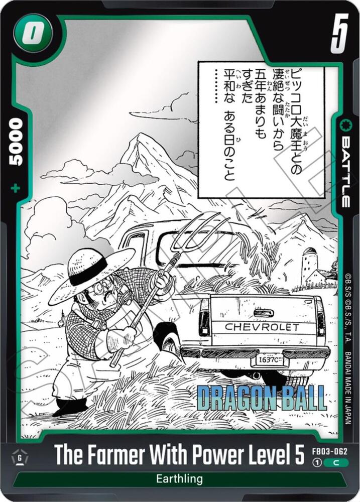635604_in_1000x1000 The Farmer With Power Level 5 - Image 1