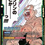 Son Goku - SB02-038