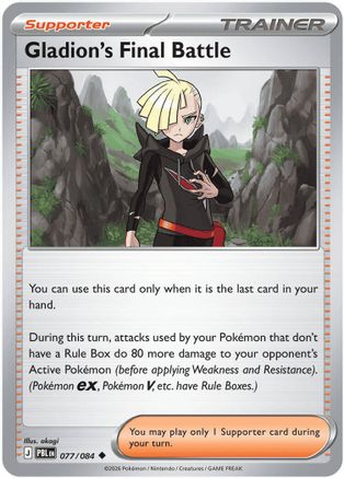704834 Gladion's Final Battle - 077/084 (77) Uncommon Reverse Holofoil - Image 1