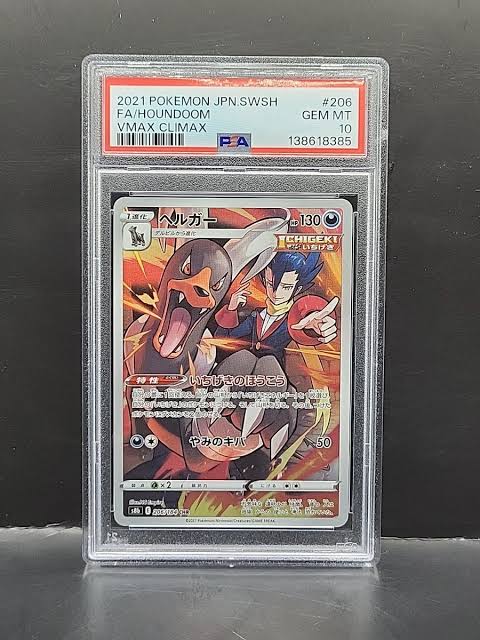 images - 2026-08-24T210358.222 2021 pokemon jpn sword - Image 1